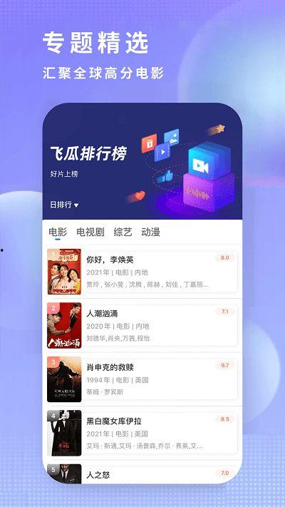 飞瓜热门音乐推荐下载,盘点近期热门歌曲，一键下载收藏