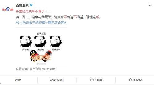 qq吃瓜群网络热门事件,揭秘网络热门事件背后的真相与争议