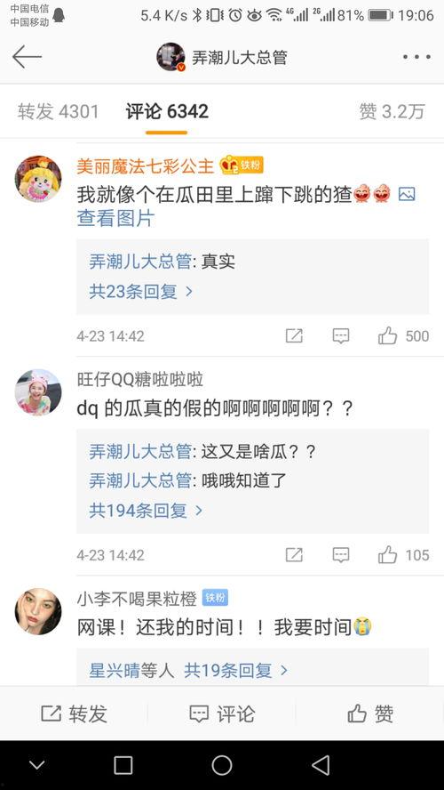 热搜今日吃瓜,揭秘娱乐圈最新“吃瓜”事件