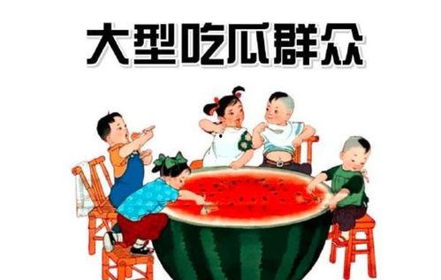 吃瓜群众今日必吃大瓜,揭秘娱乐圈最新热点事件