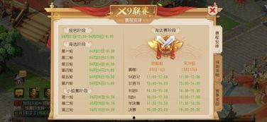 梦幻x9联赛热门瓜,热门瓜料爆惊人内幕