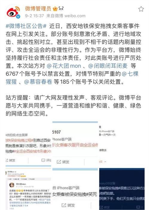 最新热门事件吃瓜微博,吃瓜群众微博热议，真相究竟如何？