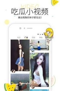 小瓜热门视频下载安装,轻松获取热门内容