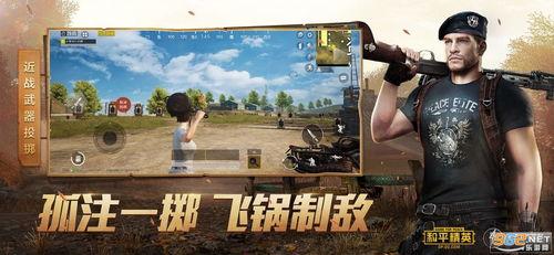 和平精英吃瓜爆料主播