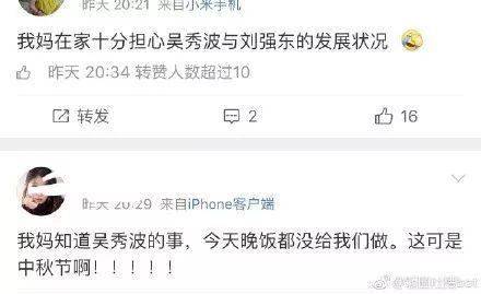 娱乐圈每日吃瓜不停
