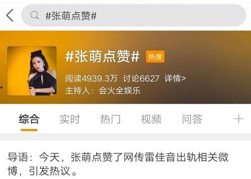 张萌吃瓜爆料视频大全集,揭秘娱乐圈幕后真相大盘点