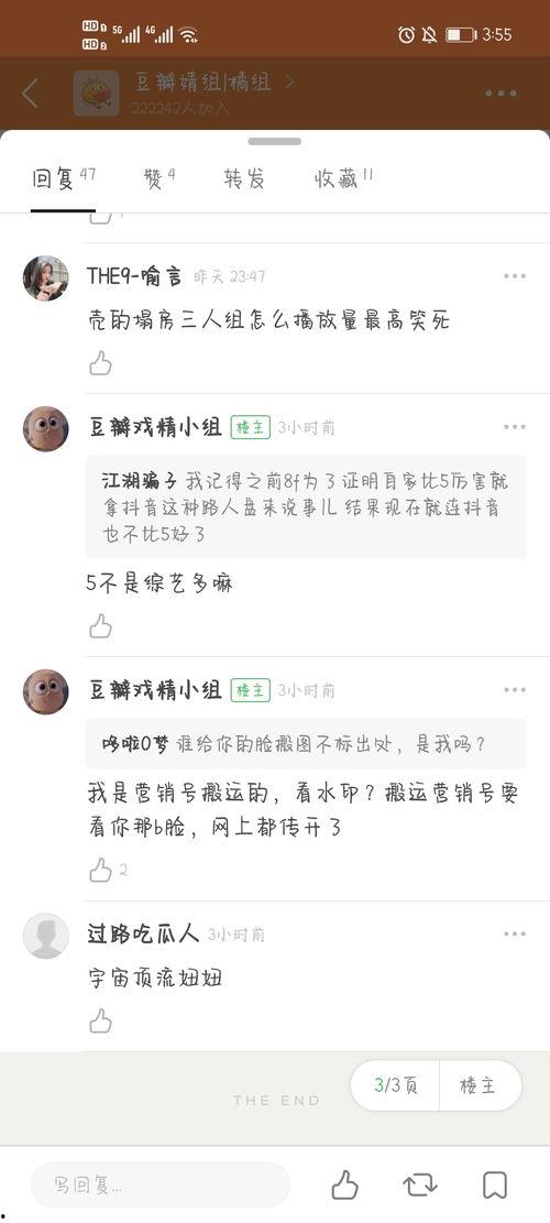 抖音直播吃瓜爆料视频,吃瓜爆料，带你直击娱乐圈幕后真相