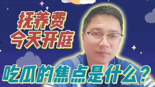 今日吃瓜报道最新,揭秘娱乐圈最新热点事件