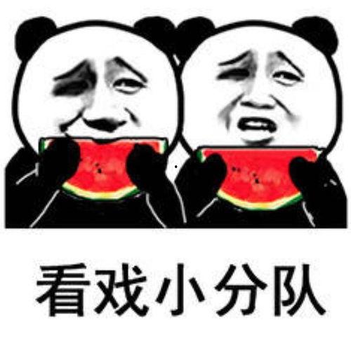 热门吃瓜表情包图片大全,笑翻朋友圈！热门吃瓜表情包大盘点