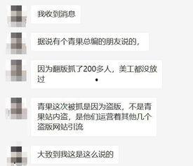 吃瓜爆料群小说在线阅读,揭秘娱乐圈背后的秘密