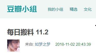 吃瓜今日爆料新闻,揭秘娱乐圈最新热点事件