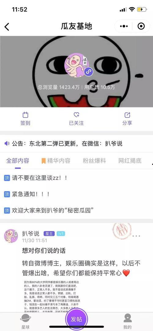 吃瓜今日爆料新闻,揭秘娱乐圈最新热点事件