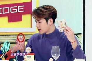 王嘉尔直播爆料吃瓜,娱乐圈幕后吃瓜大揭秘