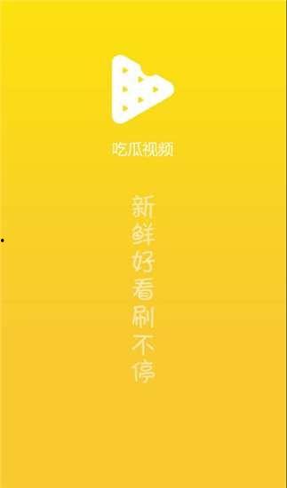今日热门吃瓜视频下载免费,免费下载背后的真相