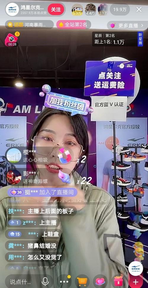 ccd明星网红直播间,揭秘网红经济新趋势与互动魅力