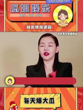 51cg今日娱乐瓜热门,明星动态、热门事件一网打尽