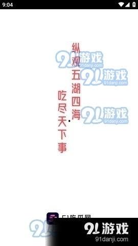 热门吃瓜话题视频下载软件,一键获取热门视频，畅享娱乐盛宴！