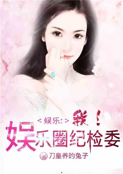 娱乐圈吃瓜心声小说