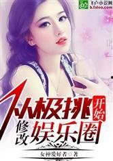 娱乐圈吃瓜心声小说
