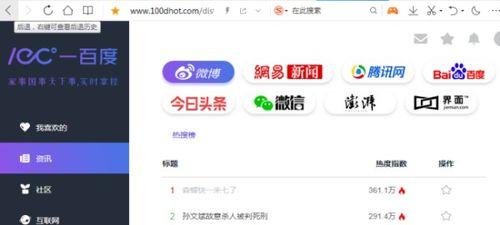 网红爆料吃瓜网页版