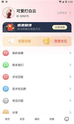 网红爆料吃瓜网页版