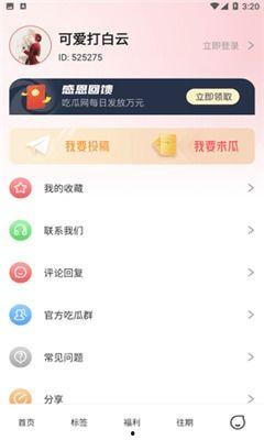 吃瓜爆料语音下载苹果版,一键获取热门资讯，畅享娱乐盛宴！