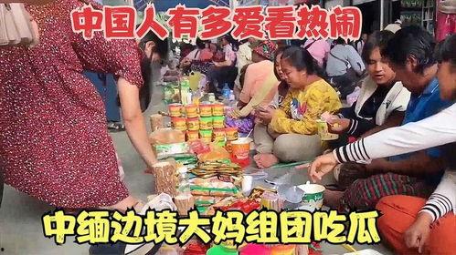 缅甸吃瓜爆料在线视频,揭秘热门视频背后的真相与幕后故事