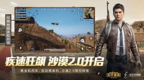 和平精英吃瓜爆料男神,揭秘吃瓜爆料中的神秘男神，他是谁？