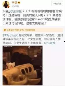 网红吃瓜网站爆料视频