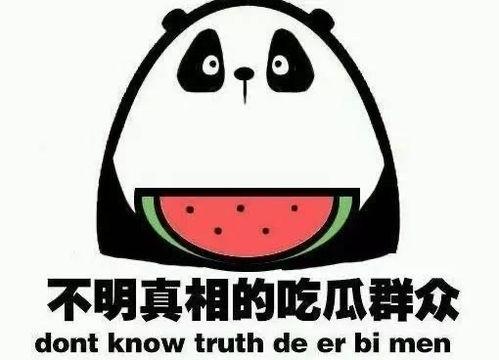 今日吃瓜速来围观,热点事件大揭秘！