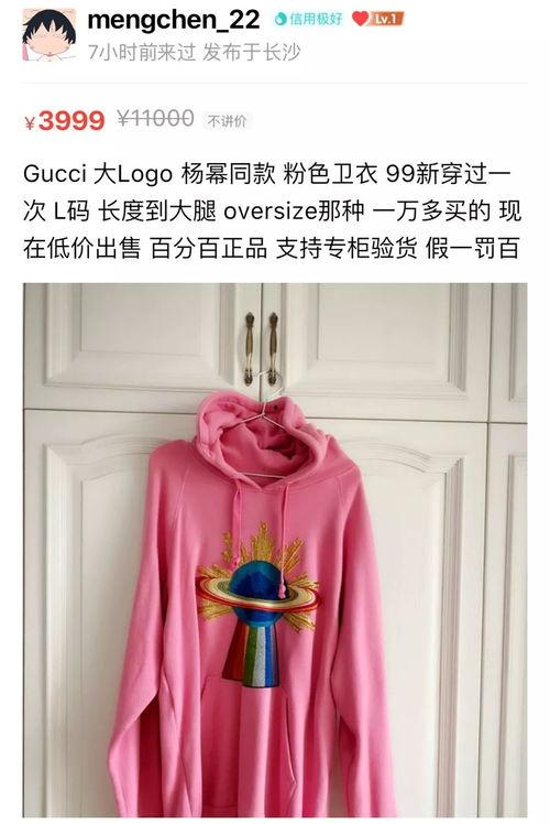 明星网红闲鱼闲置