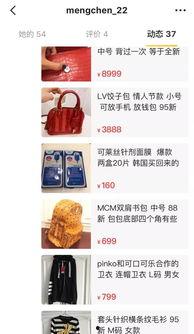 明星网红闲鱼闲置