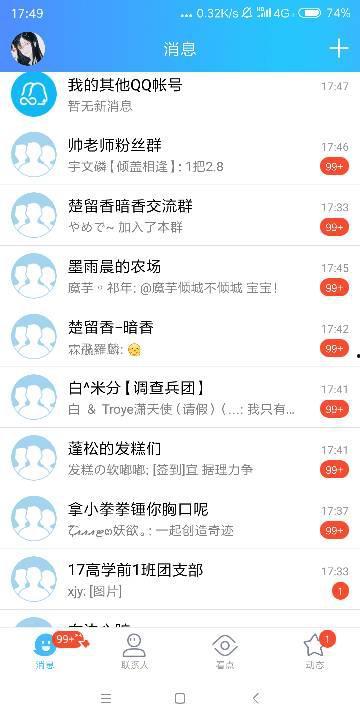 吃瓜爆料qq群进最新,吃瓜爆料QQ群最新动态，独家爆料一网打尽！