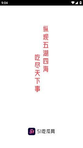 吃瓜爆料黑料软件下载51,下载黑料软件背后的真相