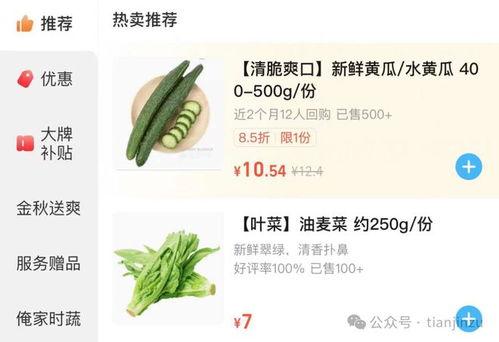 天津今日份瓜价,新鲜上市，价格波动一览