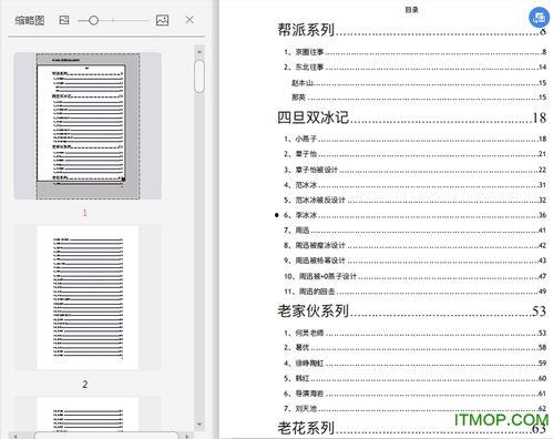 娱乐圈吃瓜全集pdf下载,揭秘明星幕后故事
