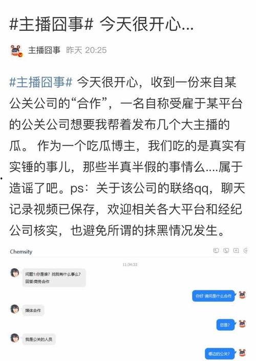我爆料你吃瓜在线阅读,揭秘网络爆料的背后故事