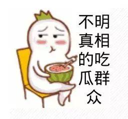今日吃瓜群众51,揭秘娱乐圈最新热点事件