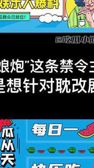 吃瓜情报局每日爆料,吃瓜情报局每日爆料大汇总