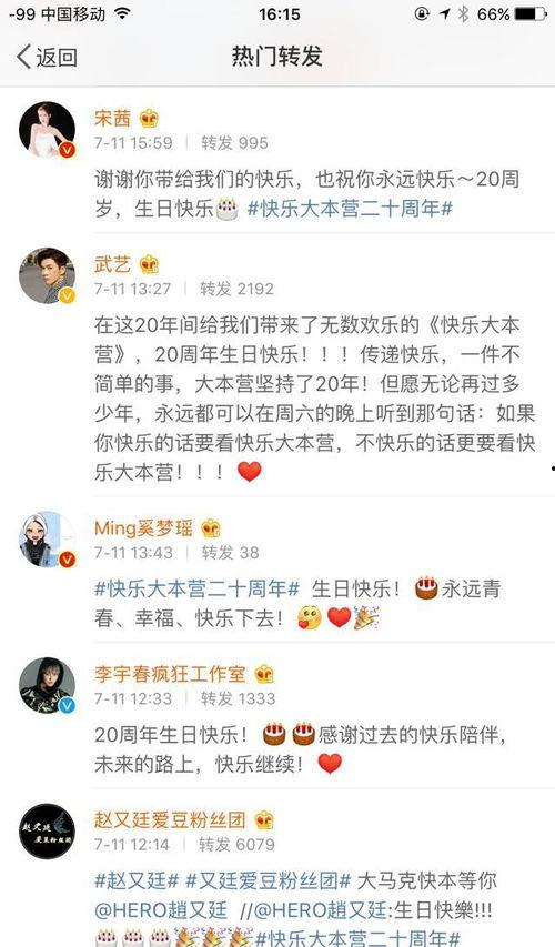 明星网红送祝福价格,明星祝福价几何？网红祝福又如何？