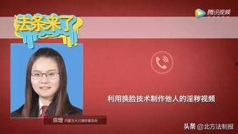 明星网红不雅视频 下载,真相与反思