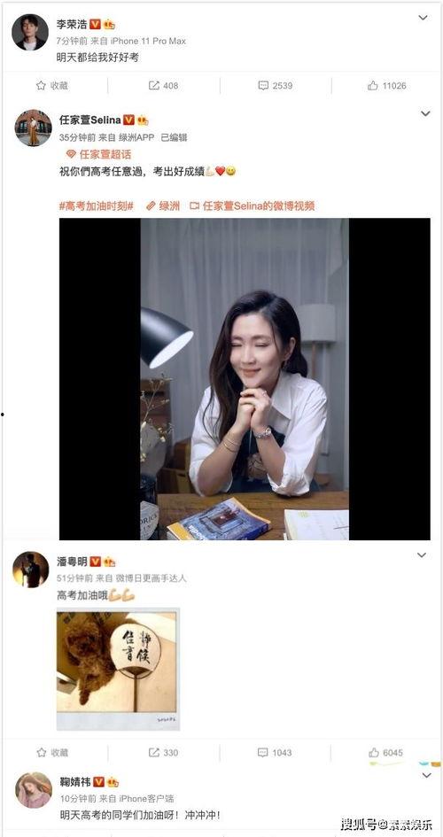 明星网红大拇指图片,揭秘明星网红大拇指图片背后的故事
