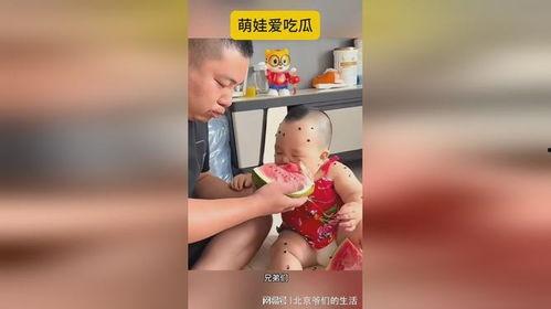 萌娃吃瓜热门视频大全,童趣横生的欢乐瞬间