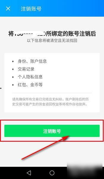 吃瓜爆料账号怎么注销啊,一键操作指南