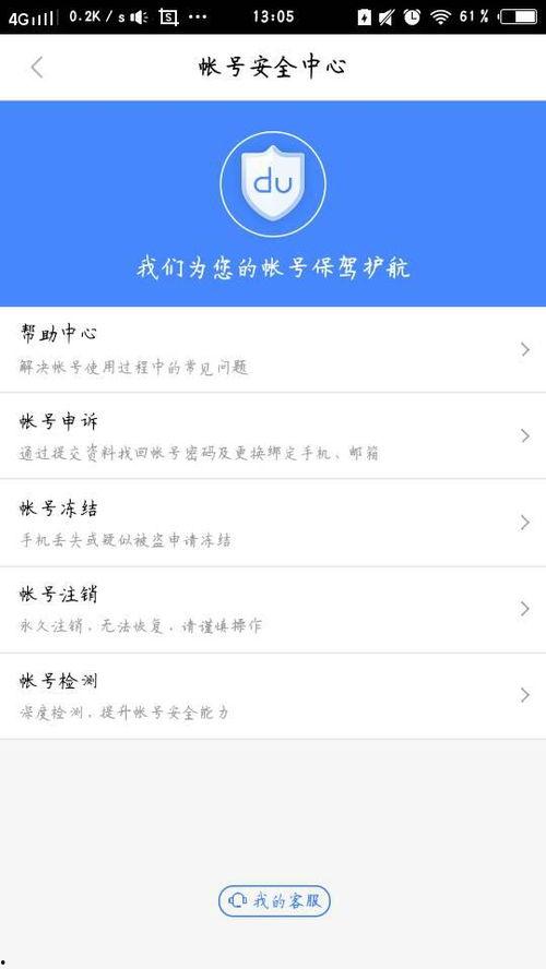 吃瓜爆料账号怎么注销啊,一键操作指南