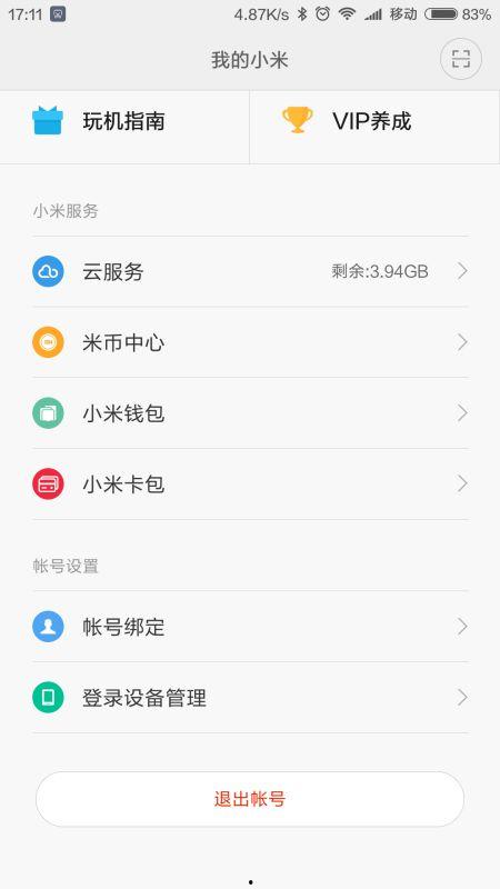 吃瓜爆料账号怎么注销啊,一键操作指南