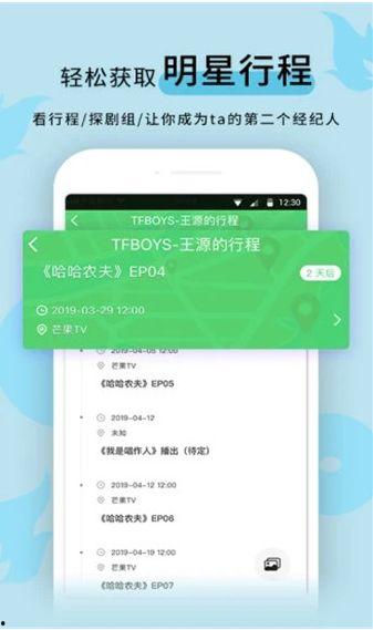 明星网红黑料APP,APP带你走进娱乐圈真实面