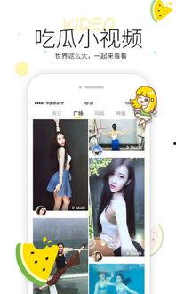 热门的吃瓜视频软件下载,下载攻略与热门内容盘点