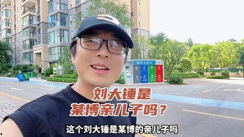 刘大锤今日曝瓜,娱乐圈风云再起！