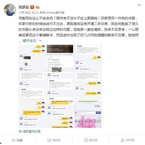 明星网红闲鱼店,揭秘网红二手交易的时尚潮流